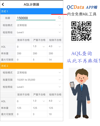 qcdataApp.png